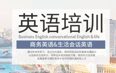 學習英語的培訓教程圖片