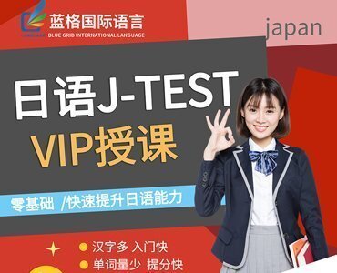 日語學習課程圖片